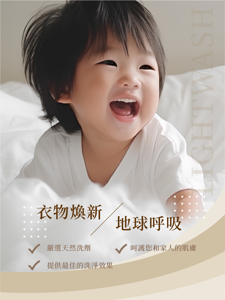 光合淨